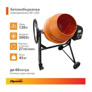 Бетонобъркачка SPARTA CM-120S/ 500W