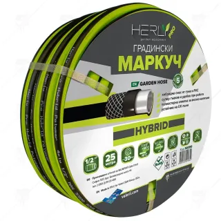 Градински маркуч Herly PRO 50392/ 1