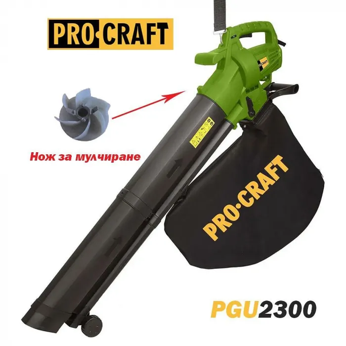 Листосъбирач и духалка за листа Procraft PGU2300/ 2200 W