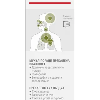 Климатична станция Laserliner AirCheck Clima/ 9.9°-50°C