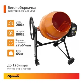 Бетонобъркачка SPARTA CM-200S/ 800W