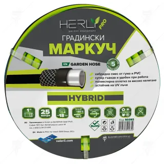 Градински маркуч Herly PRO 50392/ 1