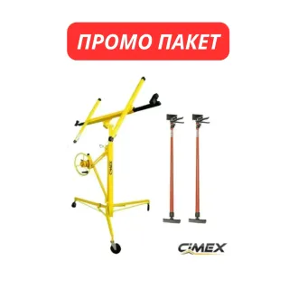 ПРОМО ПАКЕТ! Повдигач за монтаж на гипсокартон + 2 бр. подпори за плоскости STAHL S00888