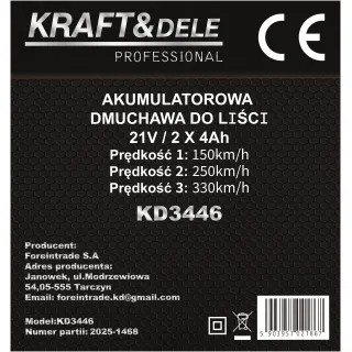 Акумулаторна духалка за листа KraftDele KD3446/ 21V/ 2x4Ah Акумулаторна духалка за листа KraftDele KD3446/ 21V/ 2x4Ah