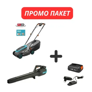 ПРОМО ПАКЕТ! Акумулаторна косачка Gardena PowerMax32 + Акумулаторна метла Gardena 18V-P4A