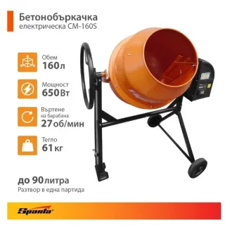 Бетонобъркачка SPARTA CM-160S/ 650W