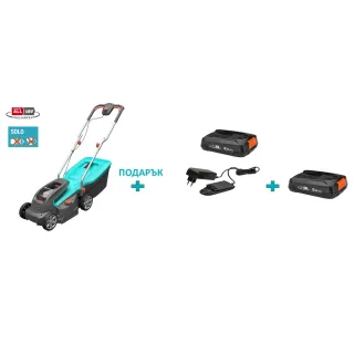 ПРОМО ПАКЕТ! Акумулаторна косачка PowerMax 32/36V P4A + батерия P4A PBA 18V/36 + подарък зарядно и батерия GARDENA