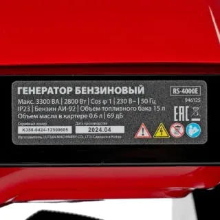 Бензинов генератор MTX RS-4000E/ 3.3 kW