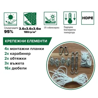 Платно за сянка HERLY 48537/ 3.6x3.6x3.6 м
