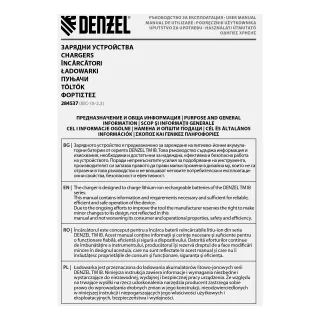 Зарядно устройство Denzel IBC-18-2.3/ 18 V Зарядно устройство Denzel IBC-18-2.3/ 18 V