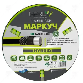 Градински маркуч Herly PRO 50388/ 25 м/ 1/2