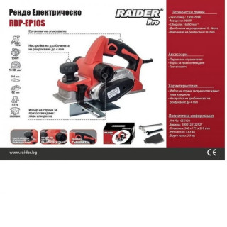 Електрическо ренде Raider РRDP-EP10S Електрическо ренде Raider РRDP-EP10S