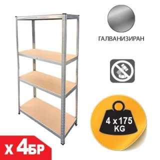 Комплект метален стелаж 4 рафта SANDK 54538-4/ 700кг - 4бр.