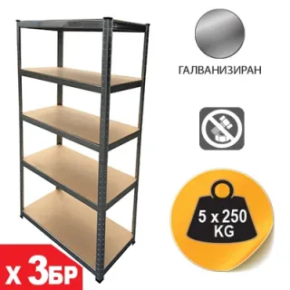 Комплект метален стелаж 5 рафта SANDK 54543-3/ 1250кг - 3бр.
