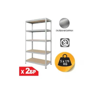 Комплект метален стелаж 5 рафта SANDK 84557-2/ 875кг - 2бр.