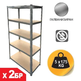 Комплект метален стелаж с 5 рафта SANDK 54531-2/ 875кг - 2бр.