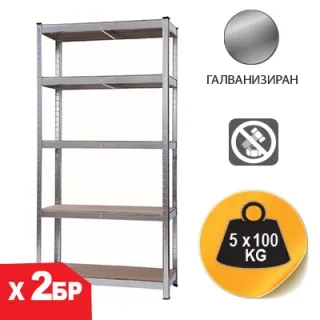 Комплект метален стелаж с 5 рафта SANDK 9545531-2/ 500кг - 2бр.