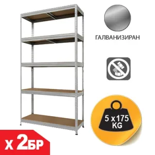 Комплект метален стелаж с 5 рафта SANDK 954565-2/ 875кг - 2бр.