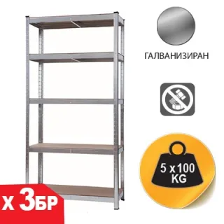 Комплект метален стелаж с 5 рафта SANDK 954573-3/ 500кг - 3бр.