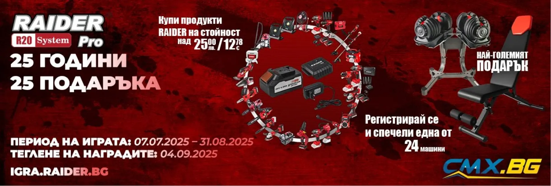 Райдер игра