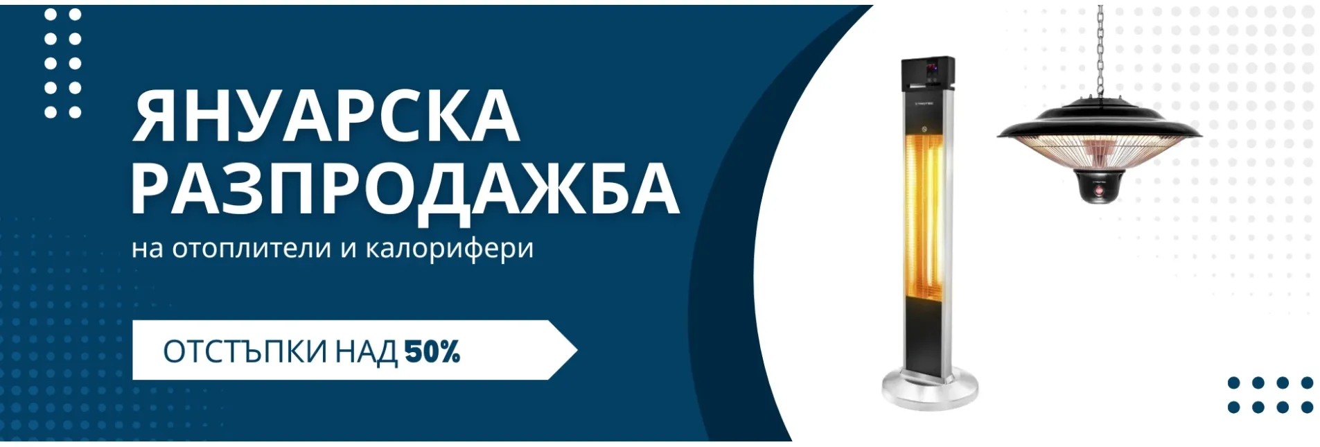 kaloriferi razprodajba