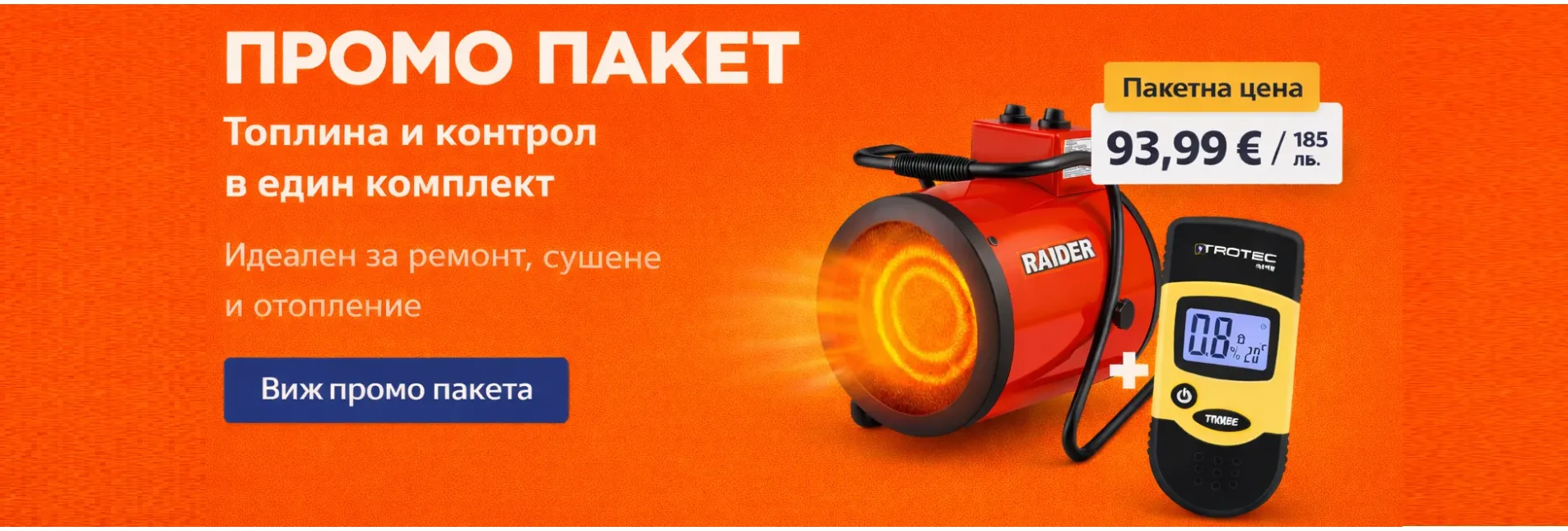 Калорифер Raider 5kW